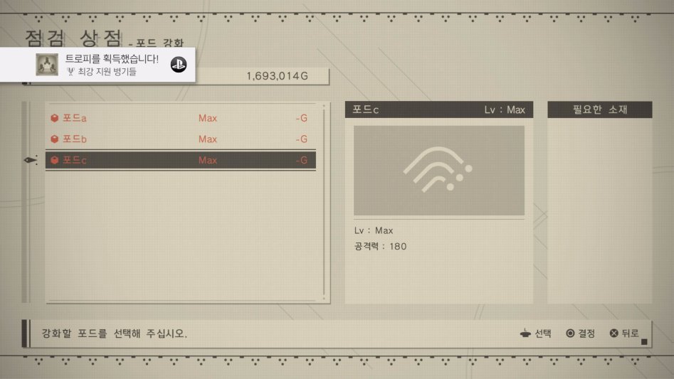 NieR_Automata_20171004122937.jpg