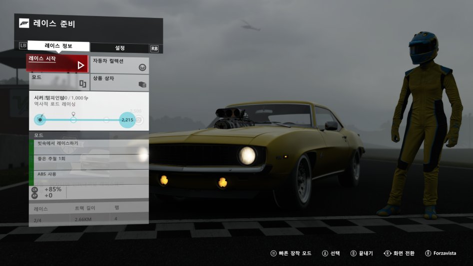 Forza Motorsport 7 2017-10-05 오후 5_54_58.png