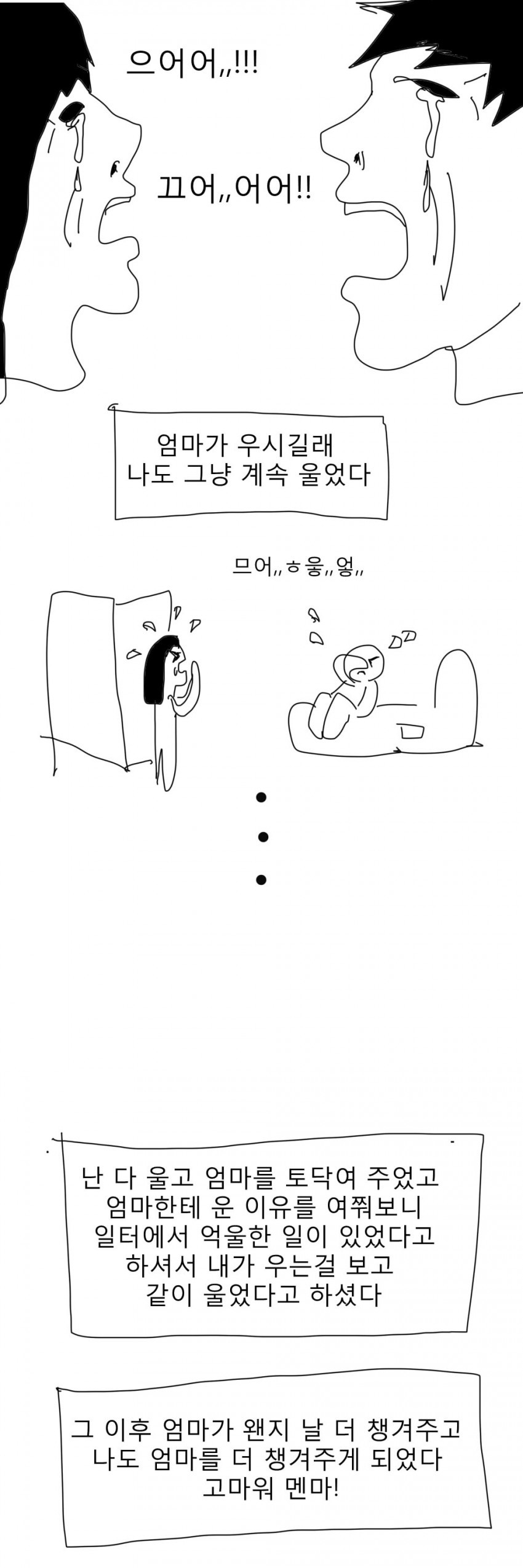 멘마! 미츠케타!_3.jpg