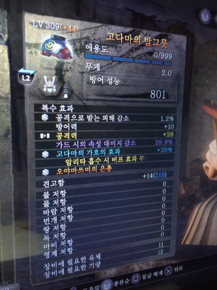 성물 고다마의 밥그릇_1.jpeg