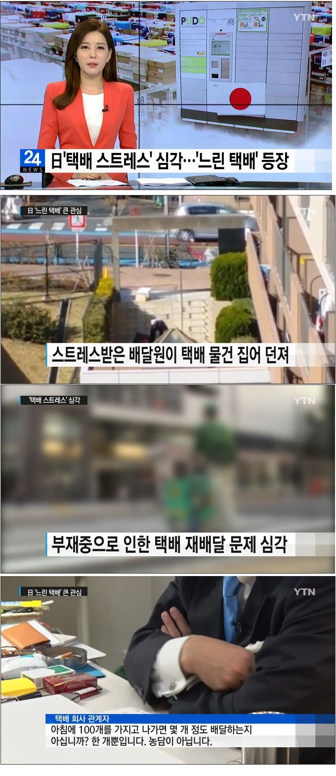 일본 택배 근황.jpg_1.jpeg