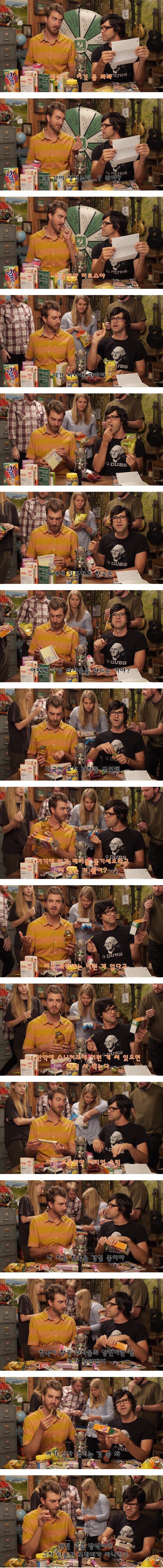 천조국이 찬양하는 한국 과자_1.jpeg