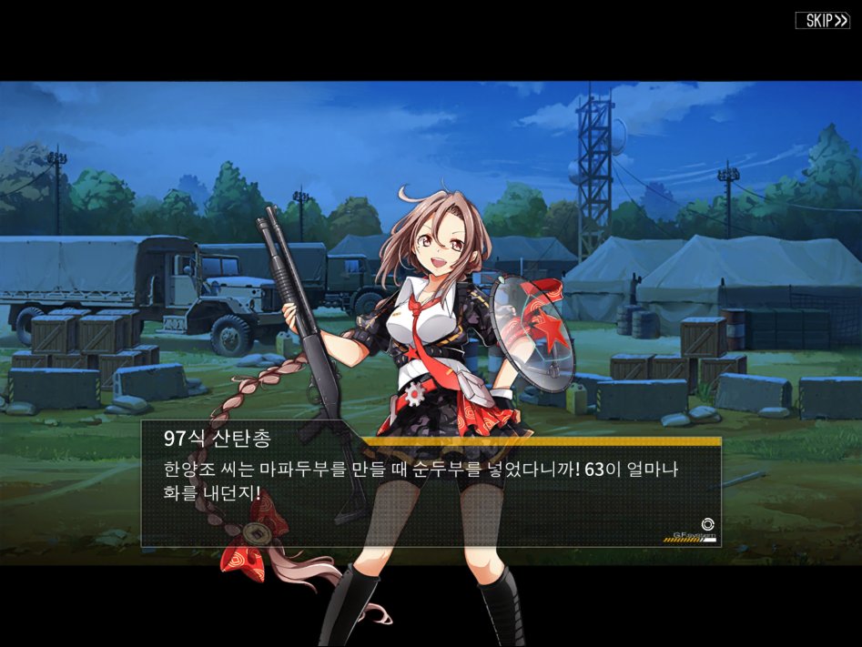 [소전] 야전 만담 줜나 욱끼넼ㅋㅋㅋㅋㅋㅋ_2.png