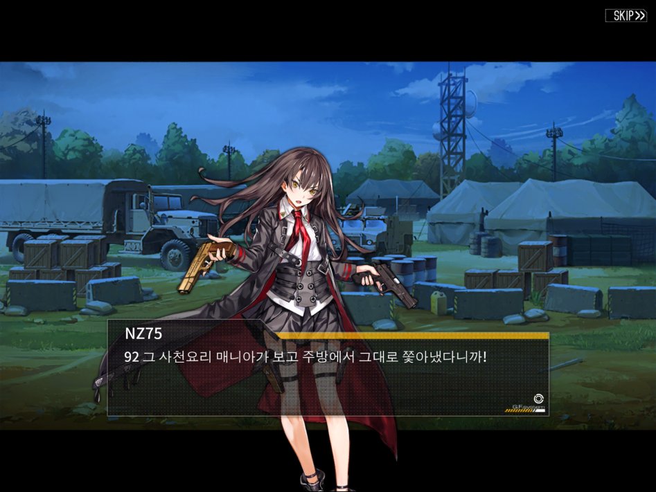 [소전] 야전 만담 줜나 욱끼넼ㅋㅋㅋㅋㅋㅋ_4.png