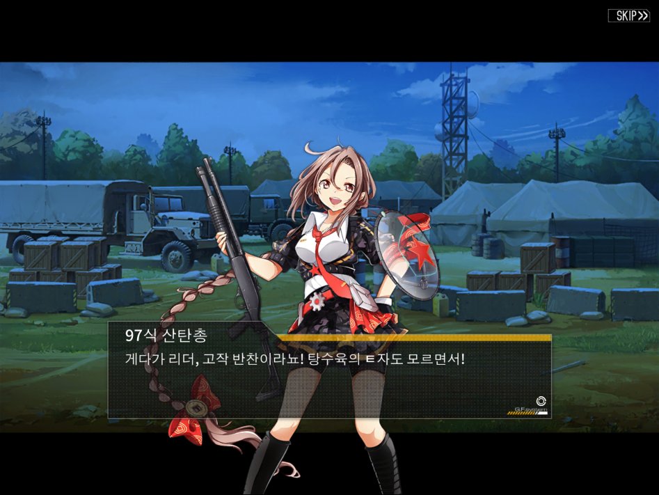 [소전] 야전 만담 줜나 욱끼넼ㅋㅋㅋㅋㅋㅋ_8.png