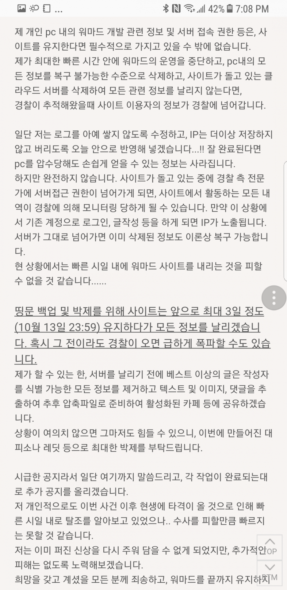 (속보)워마드 결국 망했음_2.png