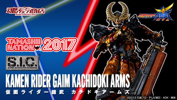 bnr_sic_kamen-rider-gaim-kachidoki-arms_600x341.jpg