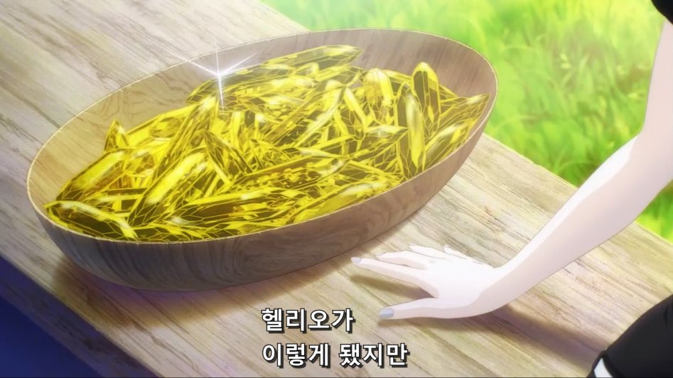 [보석의 나라] 녹주석 자매_4.png