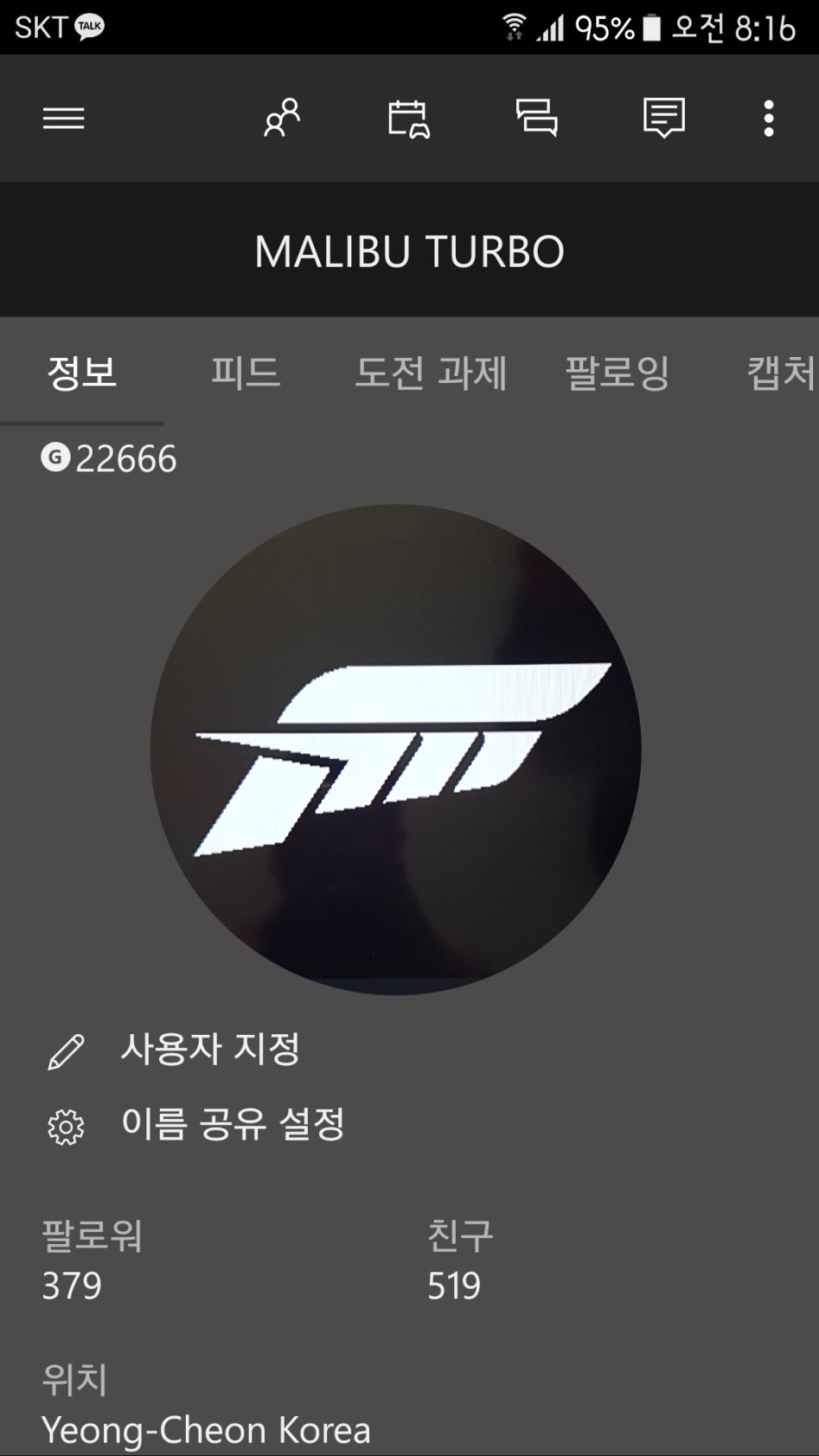 프로필 사진 바꾸기 이렇게 간단했다니..._1.png