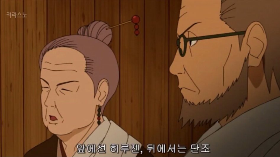 [나루토] 늙은 꼰대들의 개소리_4.jpg
