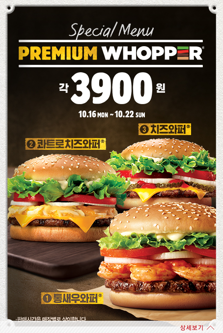 Screenshot-2017-10-16 BURGER KING WHERE TASTE IS KING.png