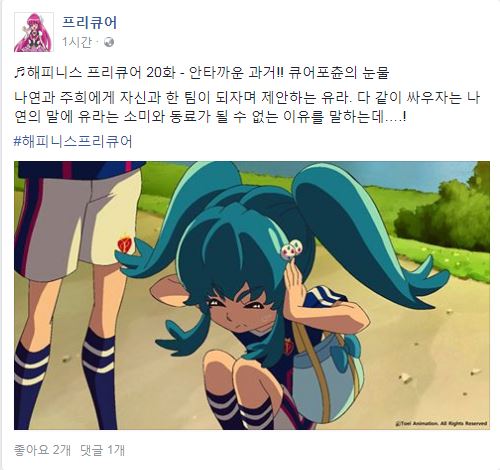 해피니스 프리큐어 20화.JPG