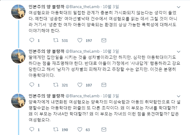 내가 여혐이라고?ㅋㅋㅋㅋㅋㅋㅋㅋ_1.png