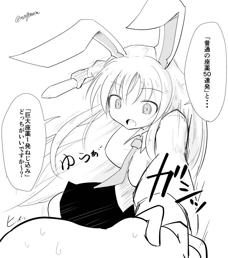 __reisen_udongein_inaba_touhou_drawn_by_taurine_8000mg__8d1c12be7fb7f8655974eb22d1f20528.jpg