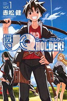 220px-UQ_Holder_Vol_1_Cover.jpg