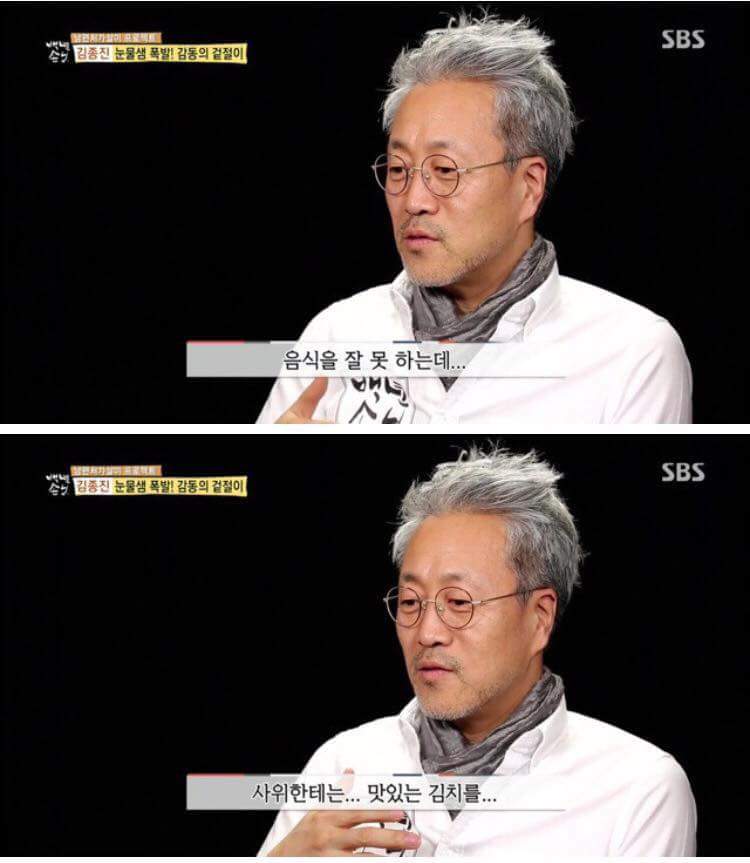 김종진이 장모님 때문에 눈물흘린 이유_9.jpg