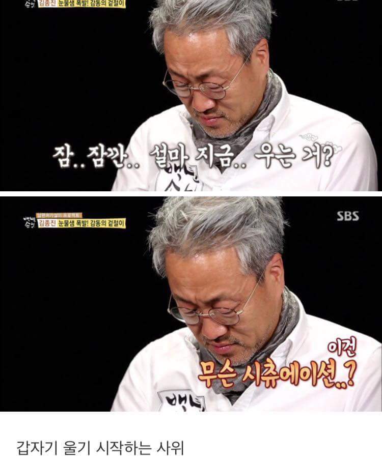 김종진이 장모님 때문에 눈물흘린 이유_11.jpg