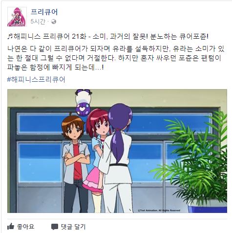 해피니스 프리큐어 21화.JPG