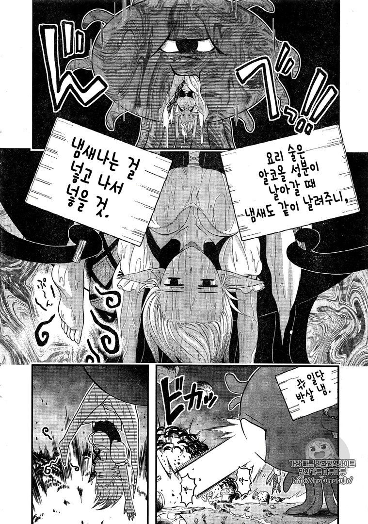 촉수괴물에게 제물로 바쳐지는 망가_14.jpg