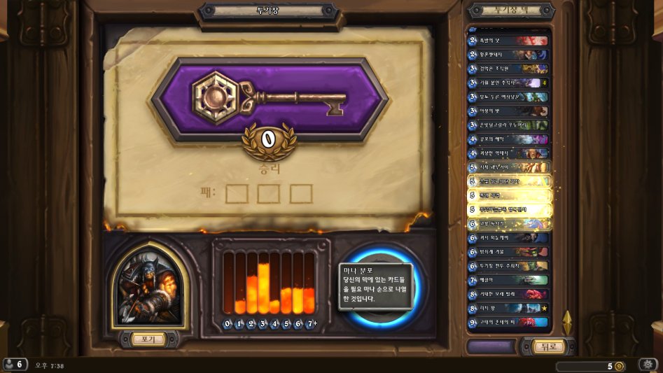 Hearthstone Screenshot 10-15-17 19.38.37.png