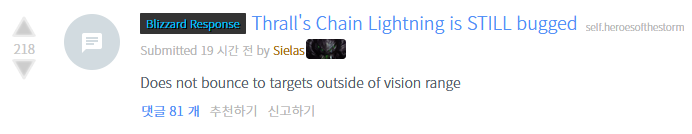 Thrall s Chain Lightning is STILL bugged heroesofthestorm (2).png
