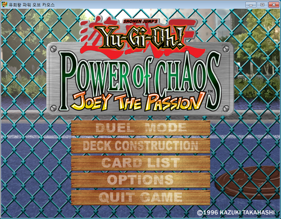 파워 오브 카오스 - 조이 더 패션 (유희왕) 한글 패치 Ver 1.4_1.png