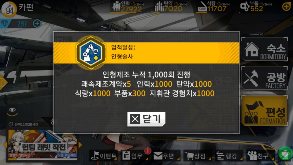 소녀전선_2017-10-22-18-44-44.png