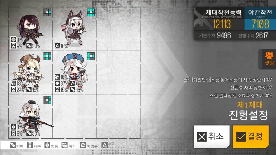 소녀전선_2017-10-23-04-56-20.png