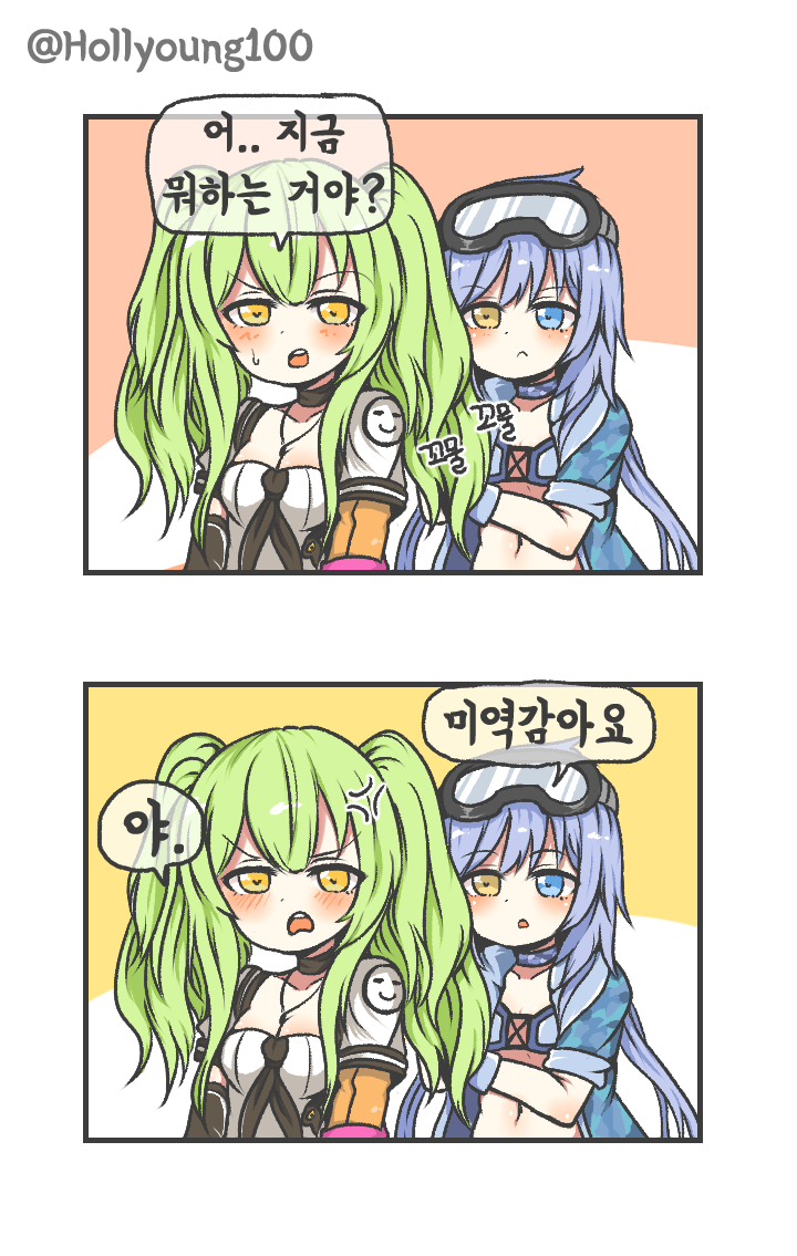 미역감기.png