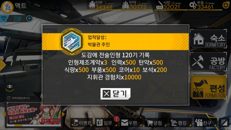 소녀전선_2017-10-24-00-23-23.png