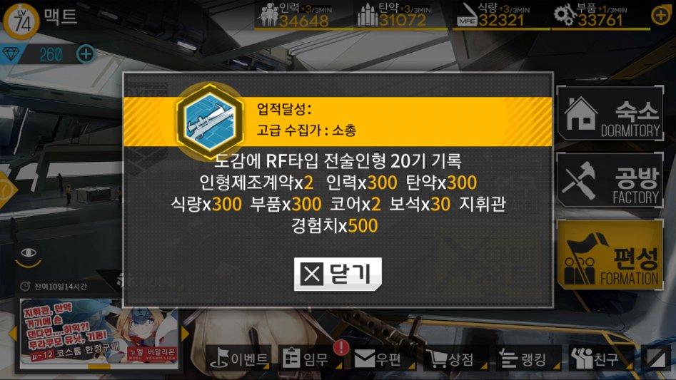 소녀전선_2017-10-24-00-24-25.png