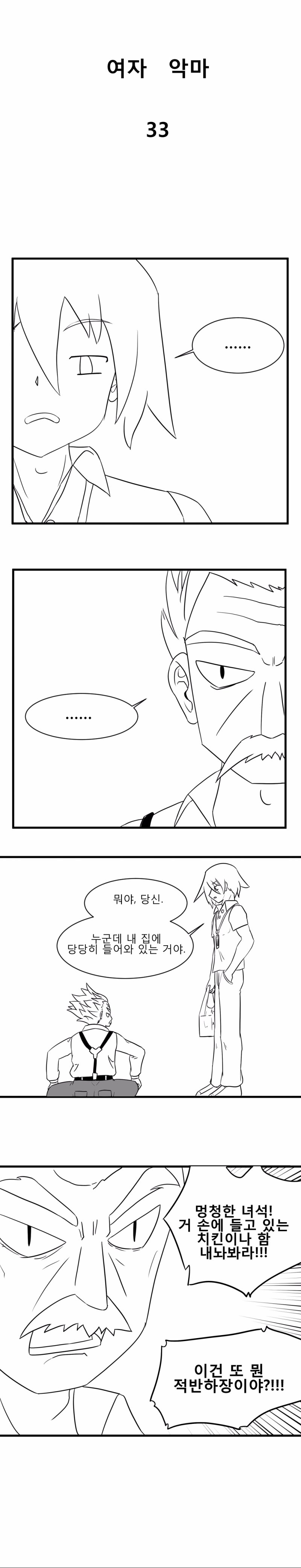 악마 33.jpg