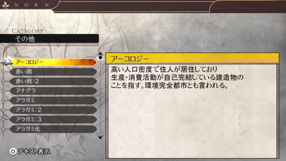 데이터베이스 기타 「아콜러지」_2.jpg