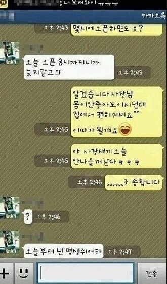 다양한 카톡 대화 모음_1.jpg
