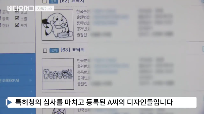 특허청 근황 .jpg_1.png