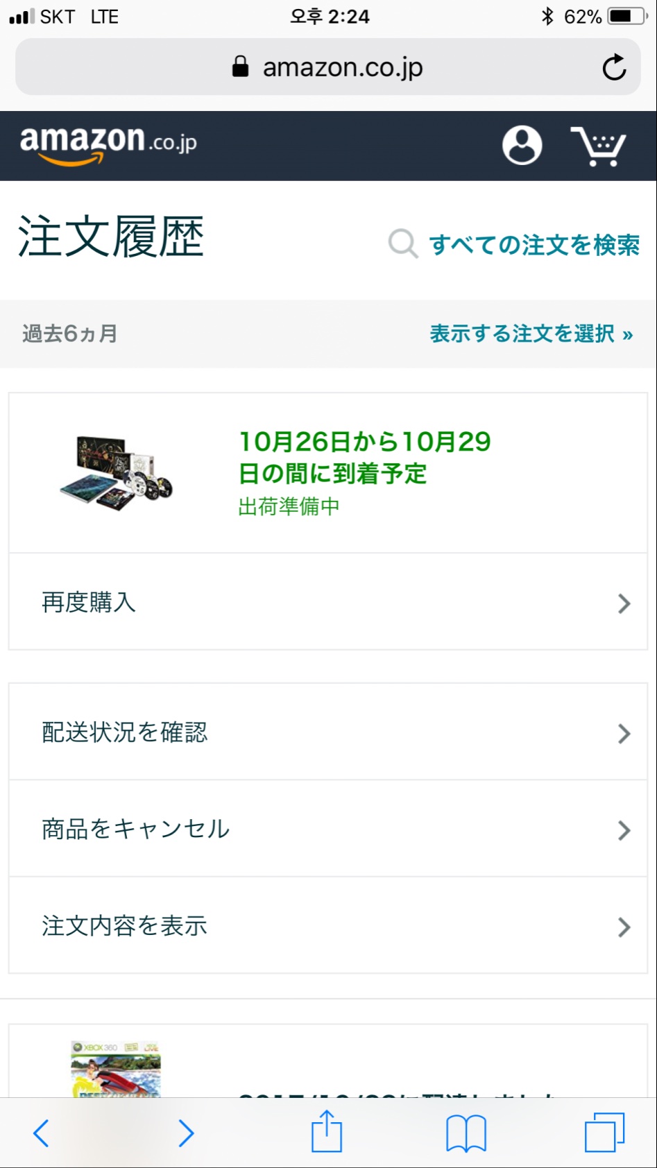아마존은아직 배송도안했네요_1.png