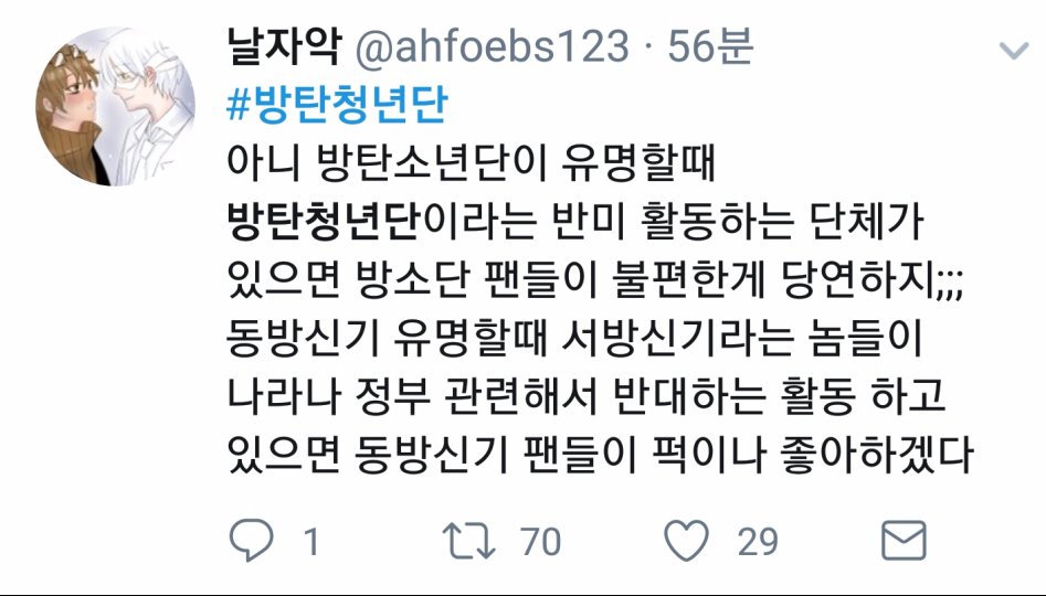 방탄청년단..방탄소년단 팬들 반응.jpg_1.jpg