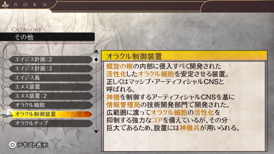 데이터베이스 기타 「오라클 제어장치」 (누설)_1.jpg