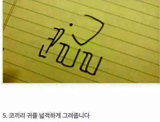 쉽게 그리는 코끼리_5.jpg