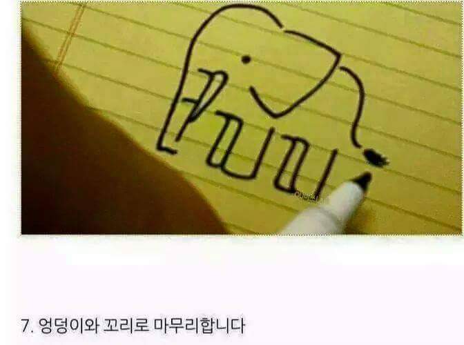 쉽게 그리는 코끼리_7.jpg