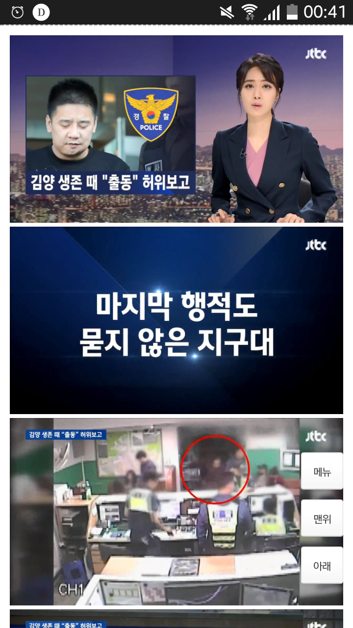 경찰이 또... 김양 실종 신고때 다른 실종 신고도 안나감 결국 한명 사망_1.png