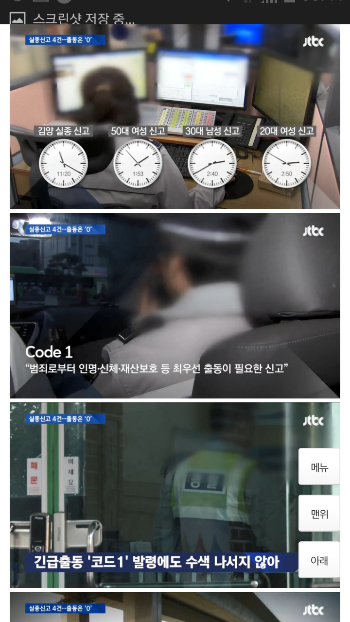 경찰이 또... 김양 실종 신고때 다른 실종 신고도 안나감 결국 한명 사망_5.png