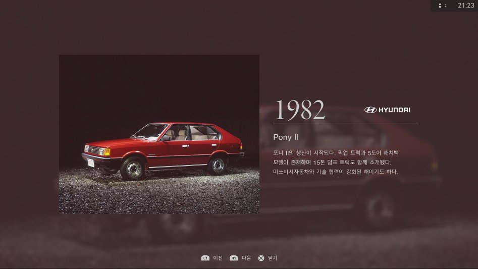 (스압) 그란투리스모 스포트 - 현대자동차의 역사 (12).jpg