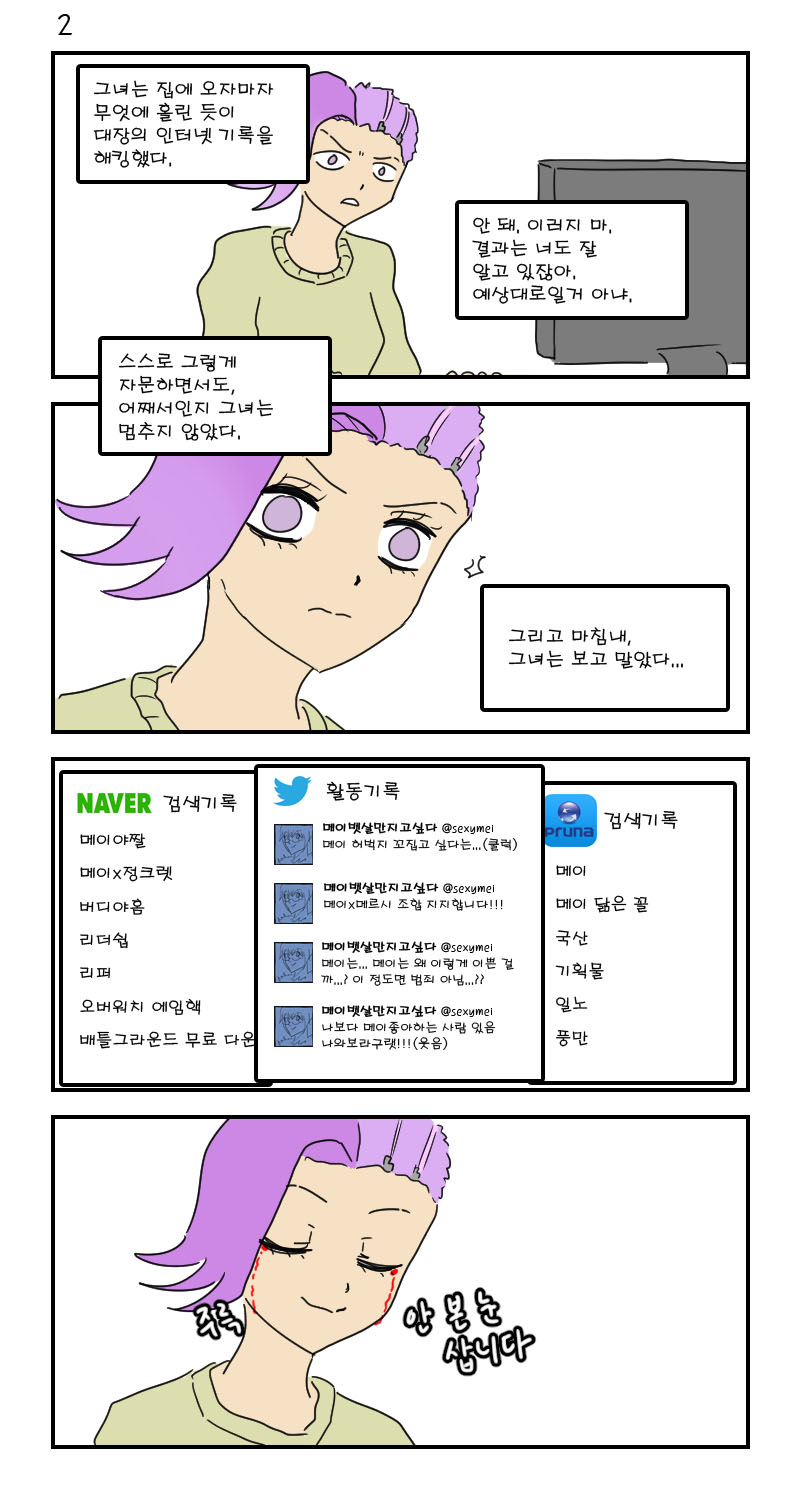 해킹걸5.jpg