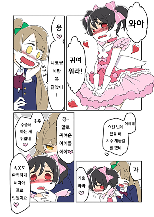 코토리랑 코타로랑 (6).png