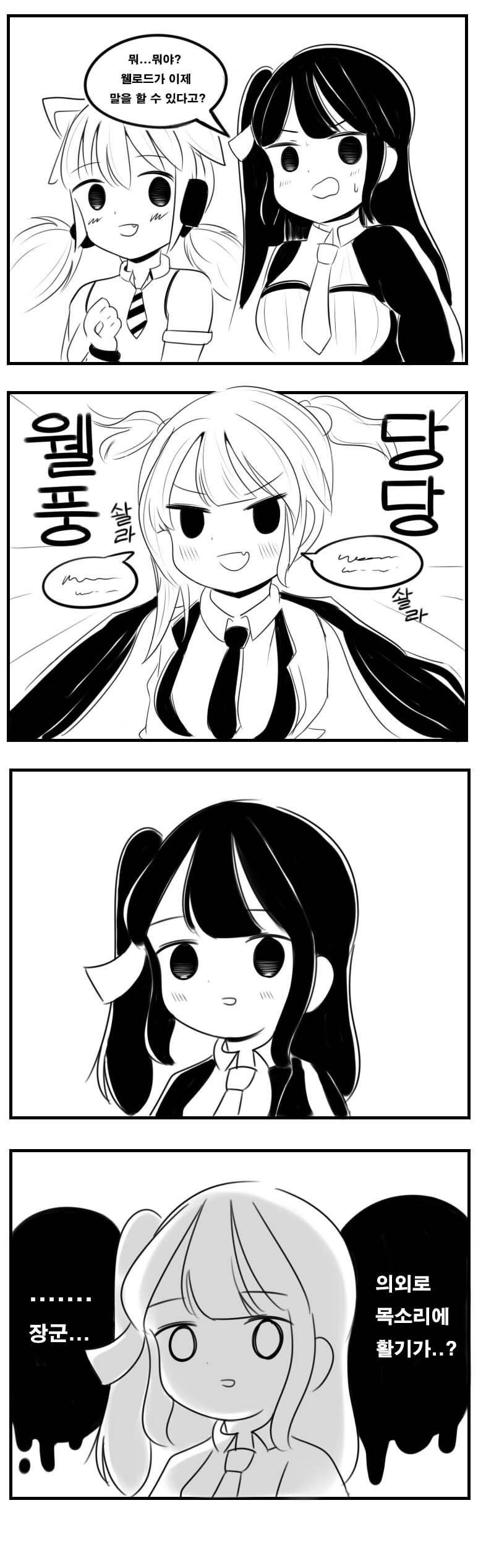 [소녀전선] 성우가 붙은 웰로드 장군_1.jpg