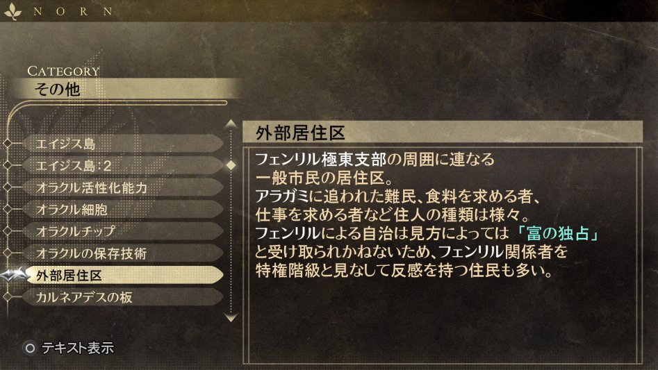 데이터베이스 기타 「외부거주구」_1.jpg