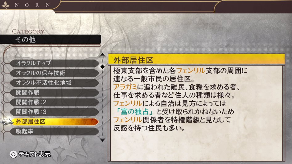 데이터베이스 기타 「외부거주구」_2.jpg