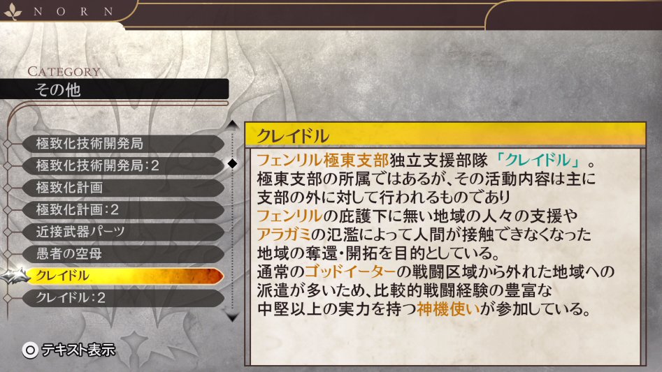 데이터베이스 기타 「크레이들」 (누설)_1.jpg