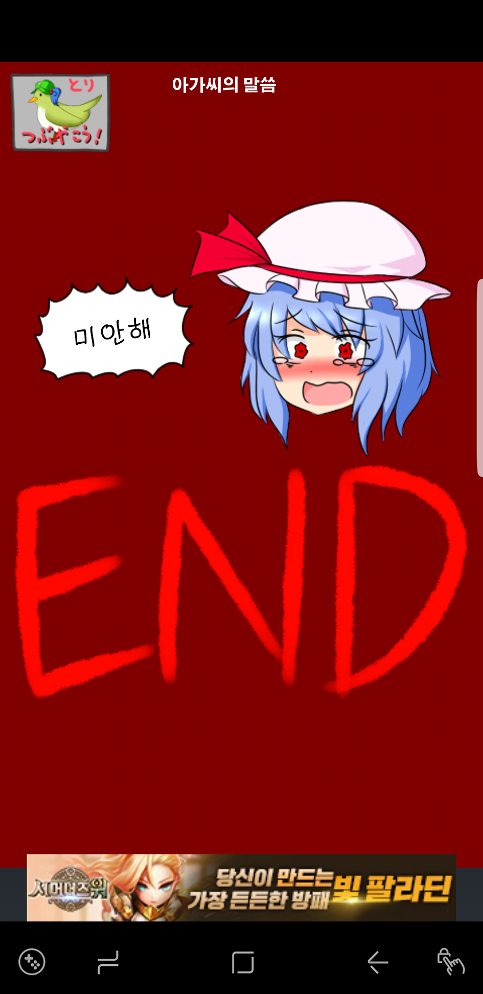 개밥분기1-8.png